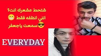'Video thumbnail for تجميعة بثوث تيك توك ردة فعلي مشاهير التيكتوك'
