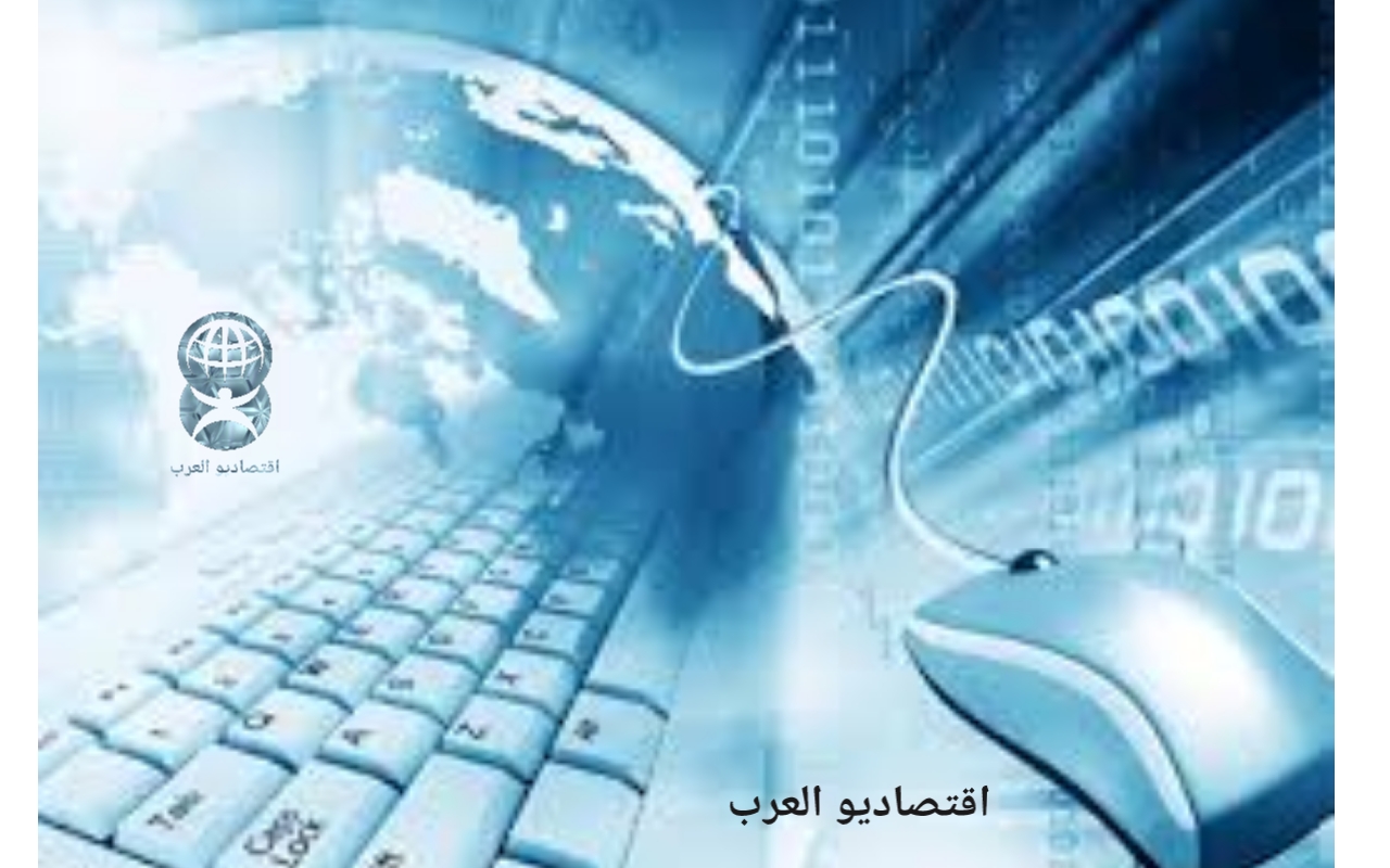 الاقتصاد المعرفي: مفهومه وخصائصه