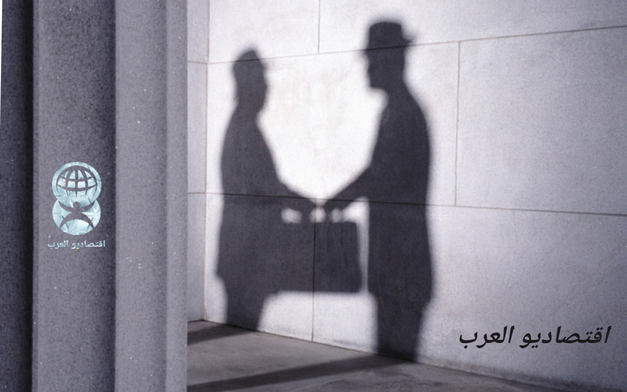 ماهو اقتصاد الظل أو الاقتصاد الخفي؟