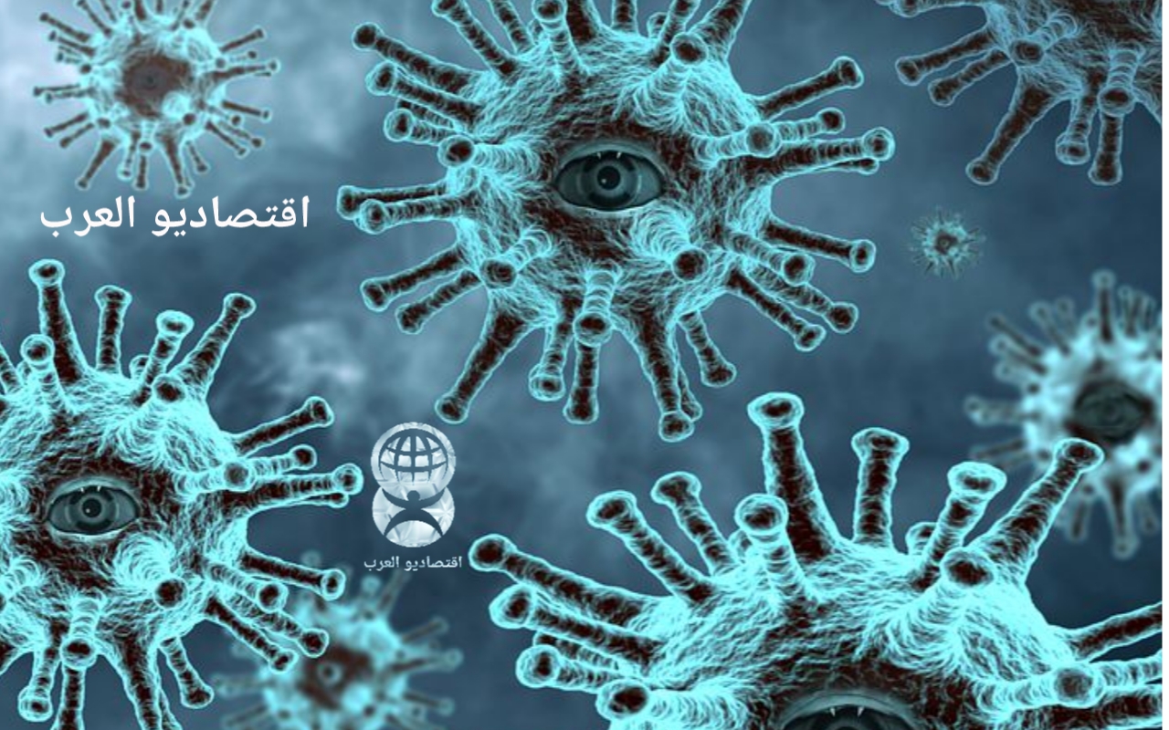 فيروس كورونا بين الحقيقة الكارثية والنظرة التفاؤلية