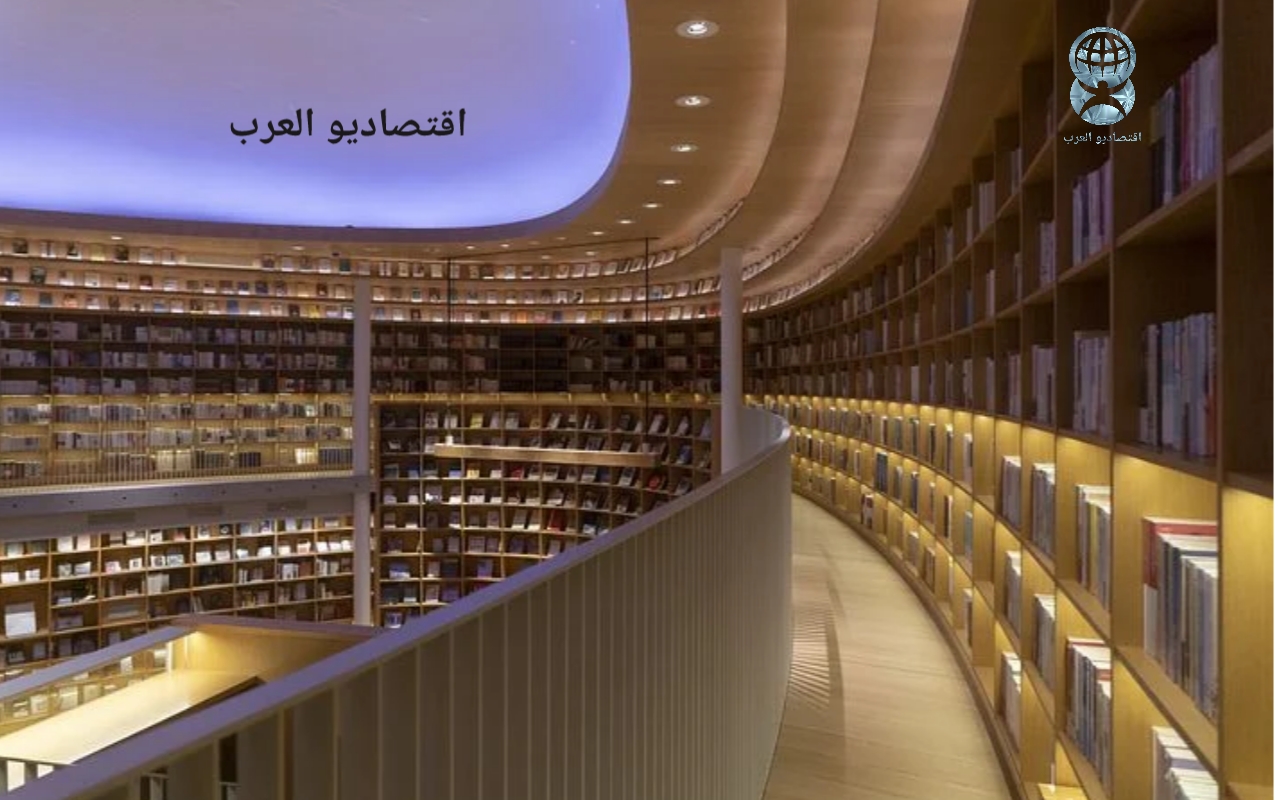 الاقتصاد المعرفي