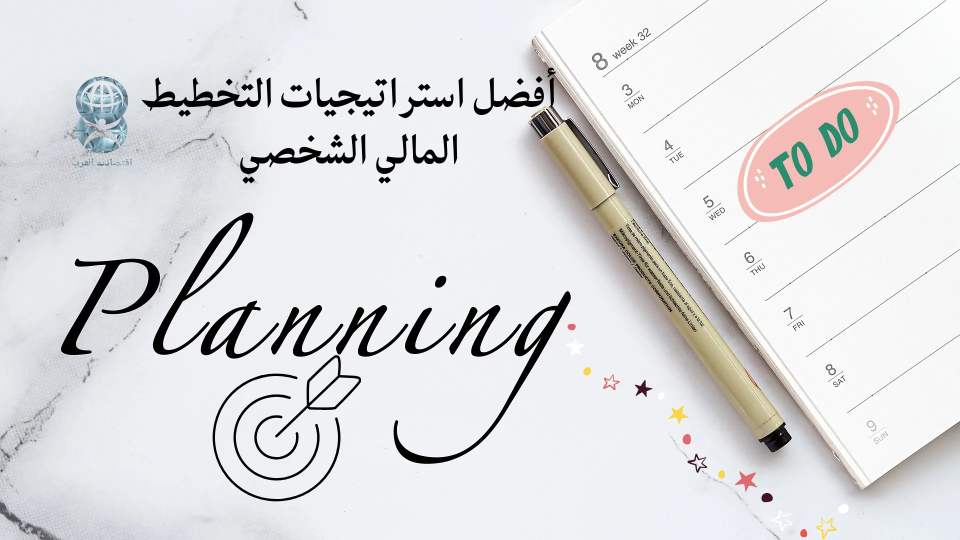 أفضل 6 استراتيجيات في التخطيط المالي الشخصي لتحقيق الاستقلال المالي