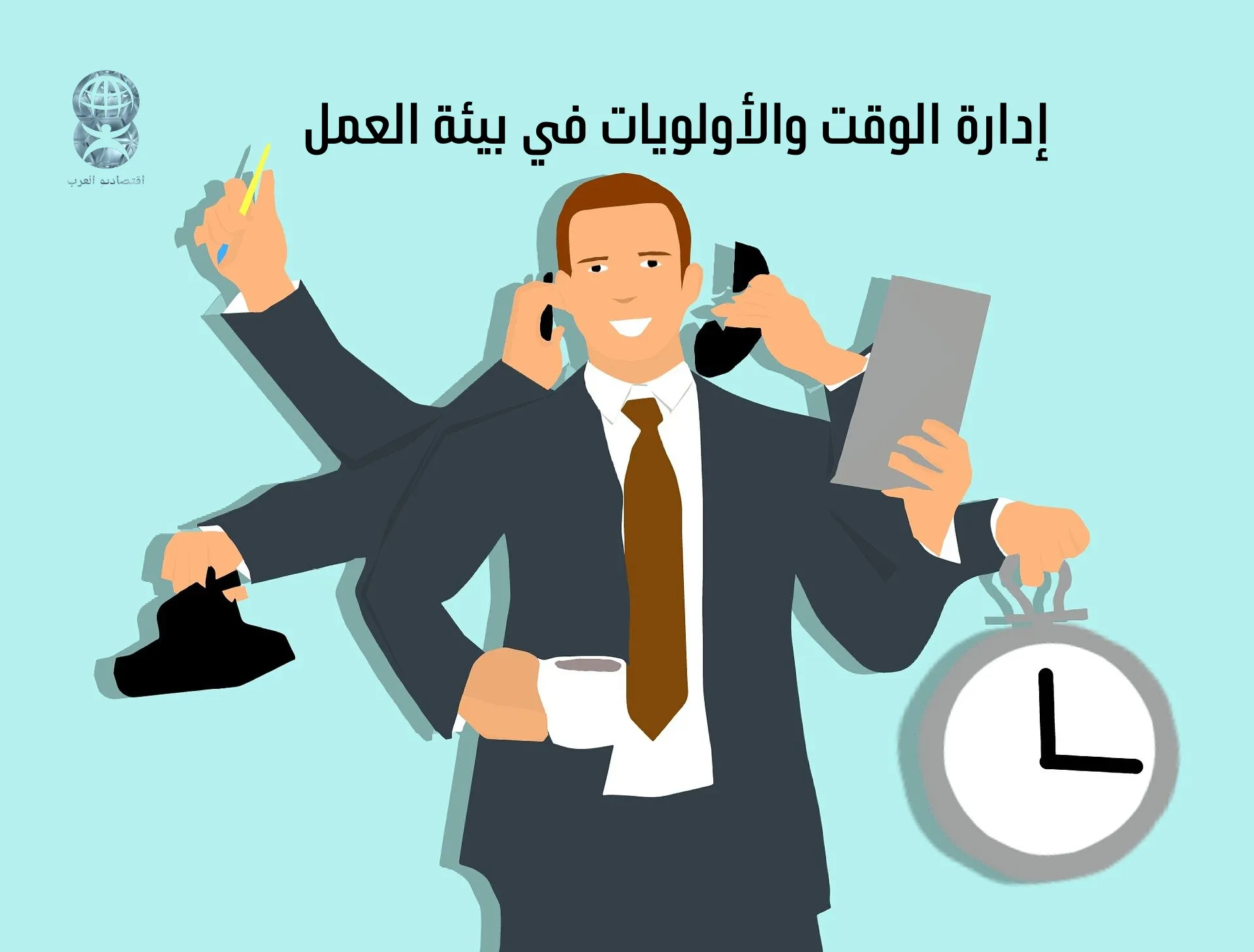 إدارة الوقت والأولويات في العمل: طريقك نحو النجاح والإنتاجية