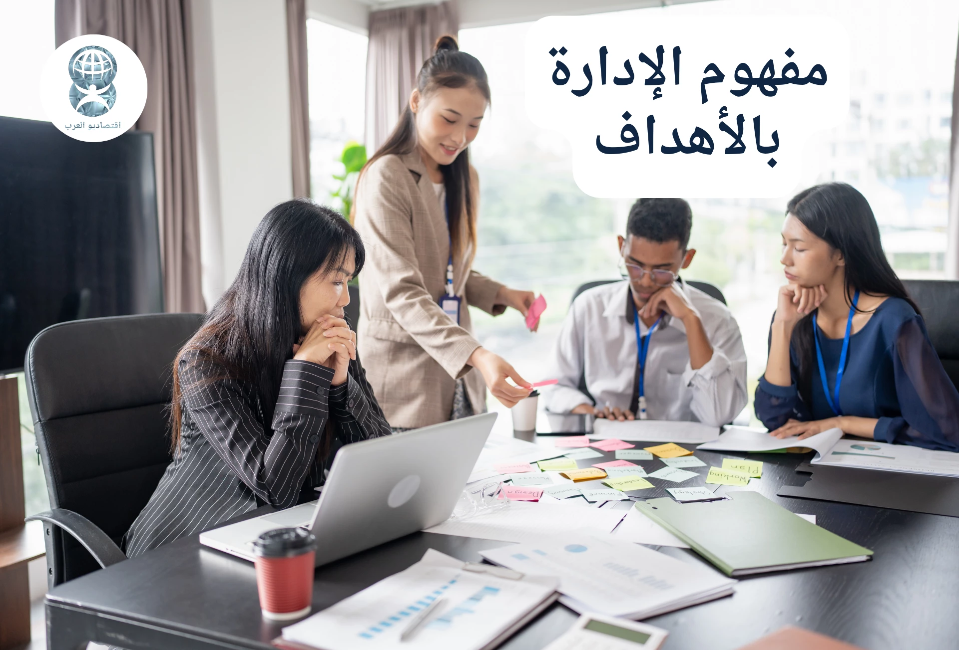 الإدارة بالأهداف